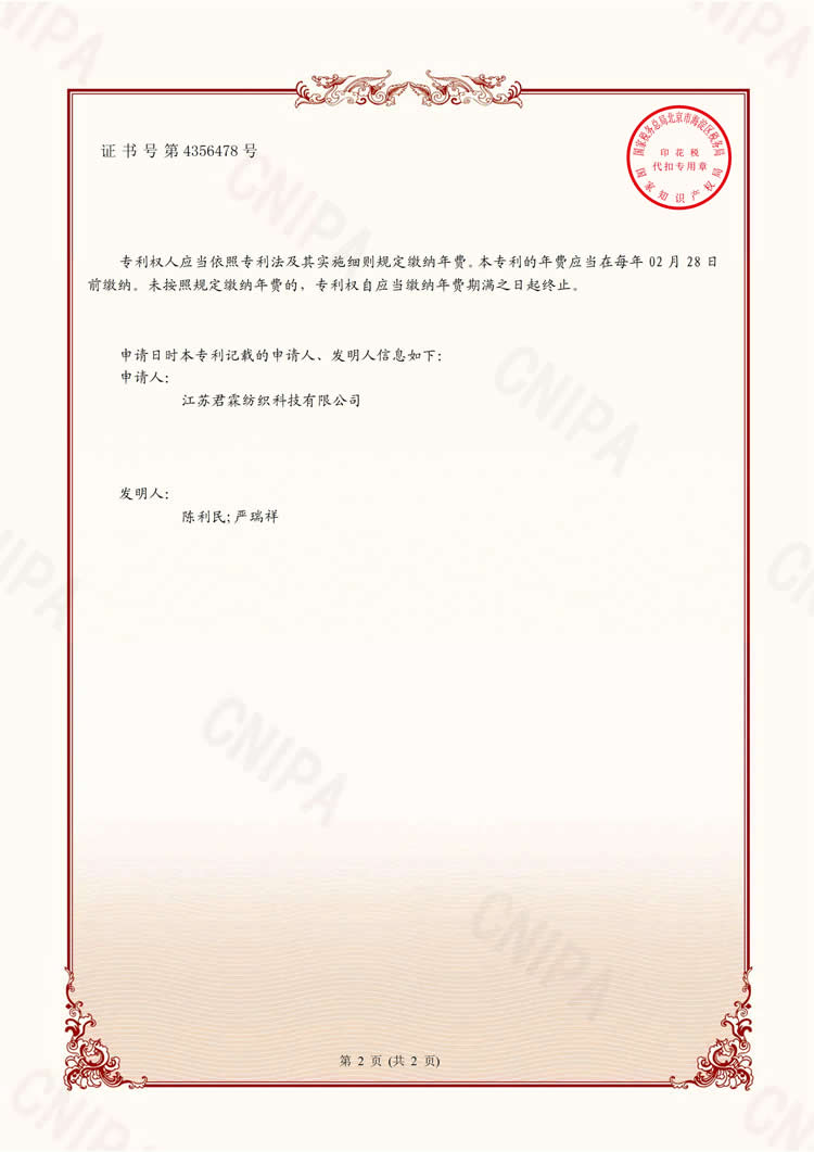 PB198523證書(shū)_01.jpg
